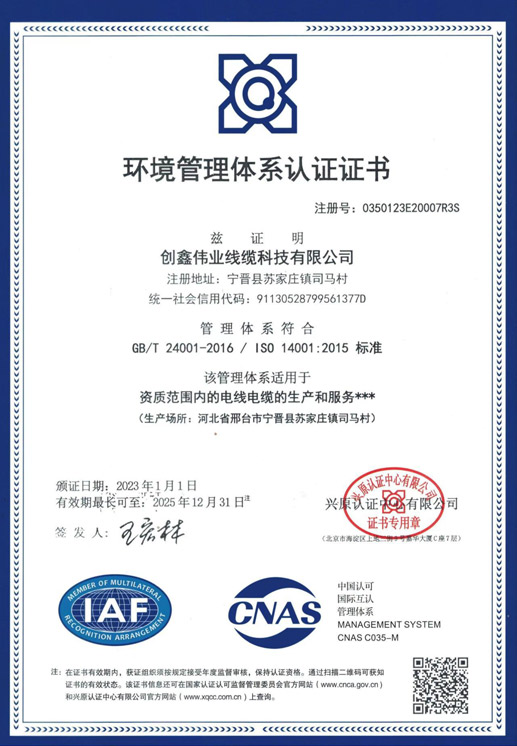 Environmental Management System Certification Certificate