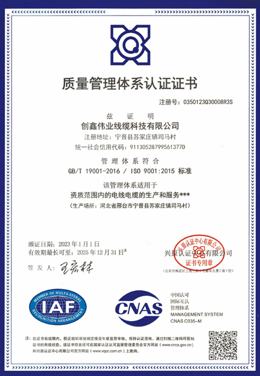 Quality management system certification