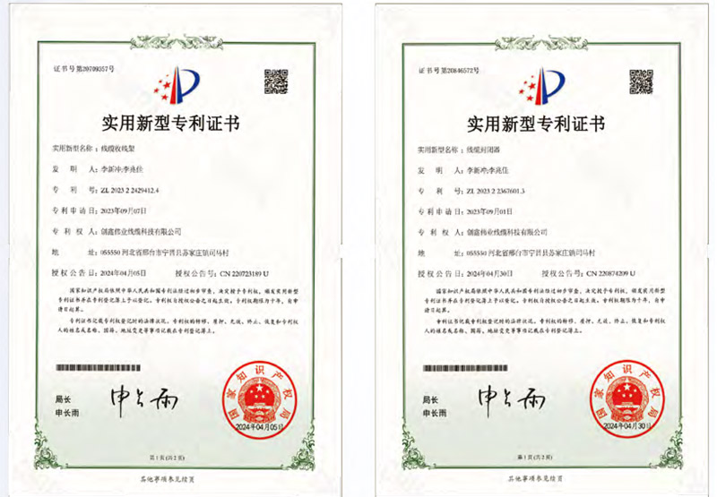 Utility Model Patent Certificate