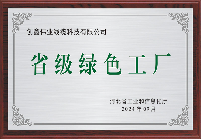 Provincial Green Factory